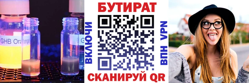 Купить где  Кинешма  Бутират Butirat 