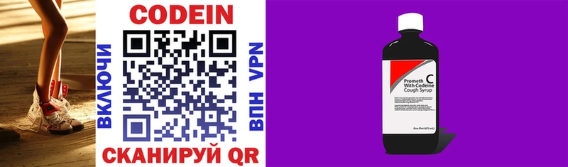 Кодеиновый сироп Lean Purple Drank  Купить  Кинешма 