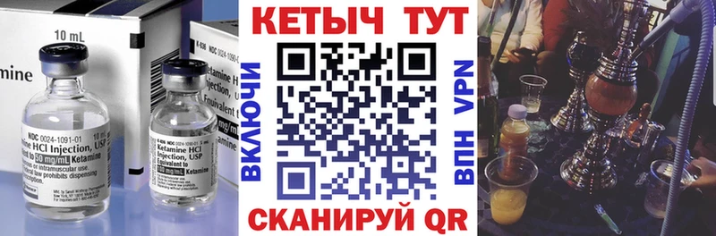 КЕТАМИН ketamine Купить закладки Кинешма